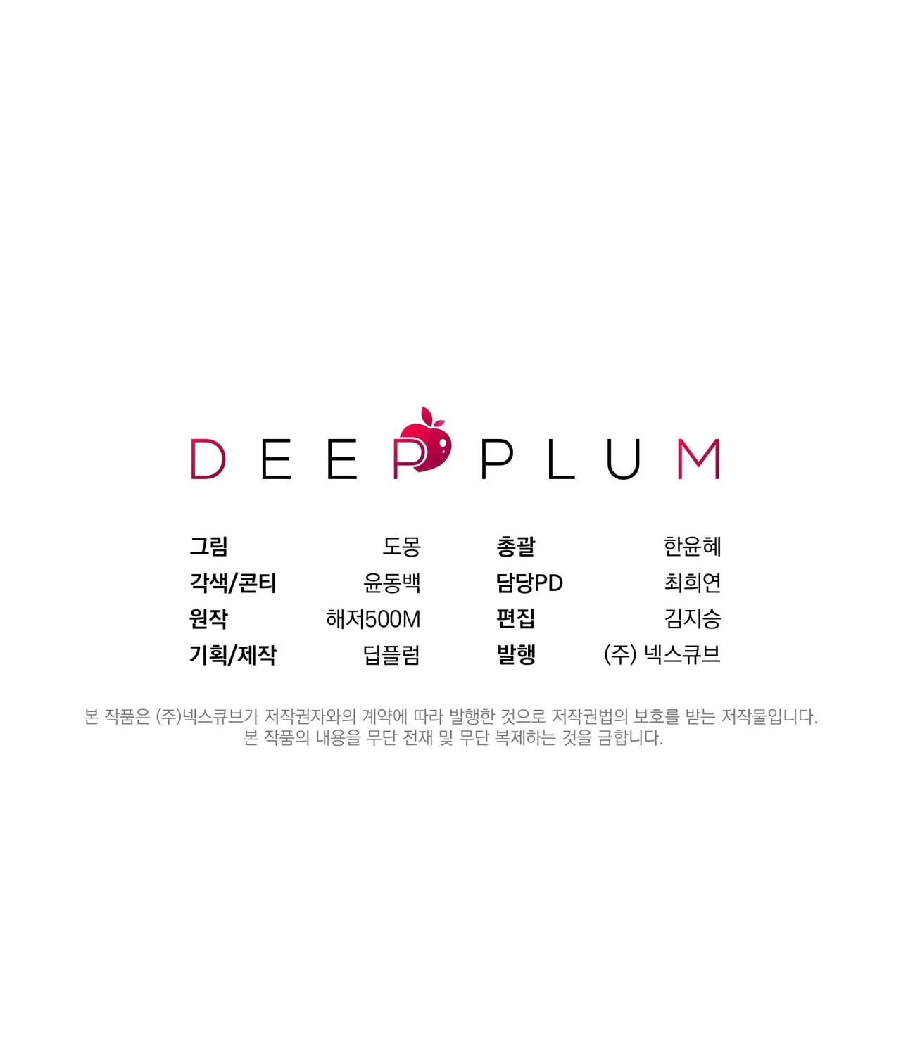 Read Plum Candy Love chapter 30 image 157 on Lezhin