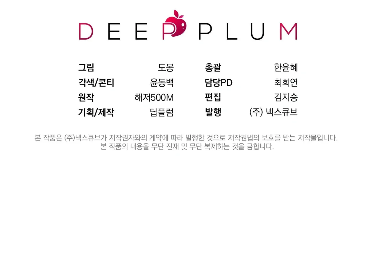 Read Plum Candy Love chapter 32 image 145 on Lezhin