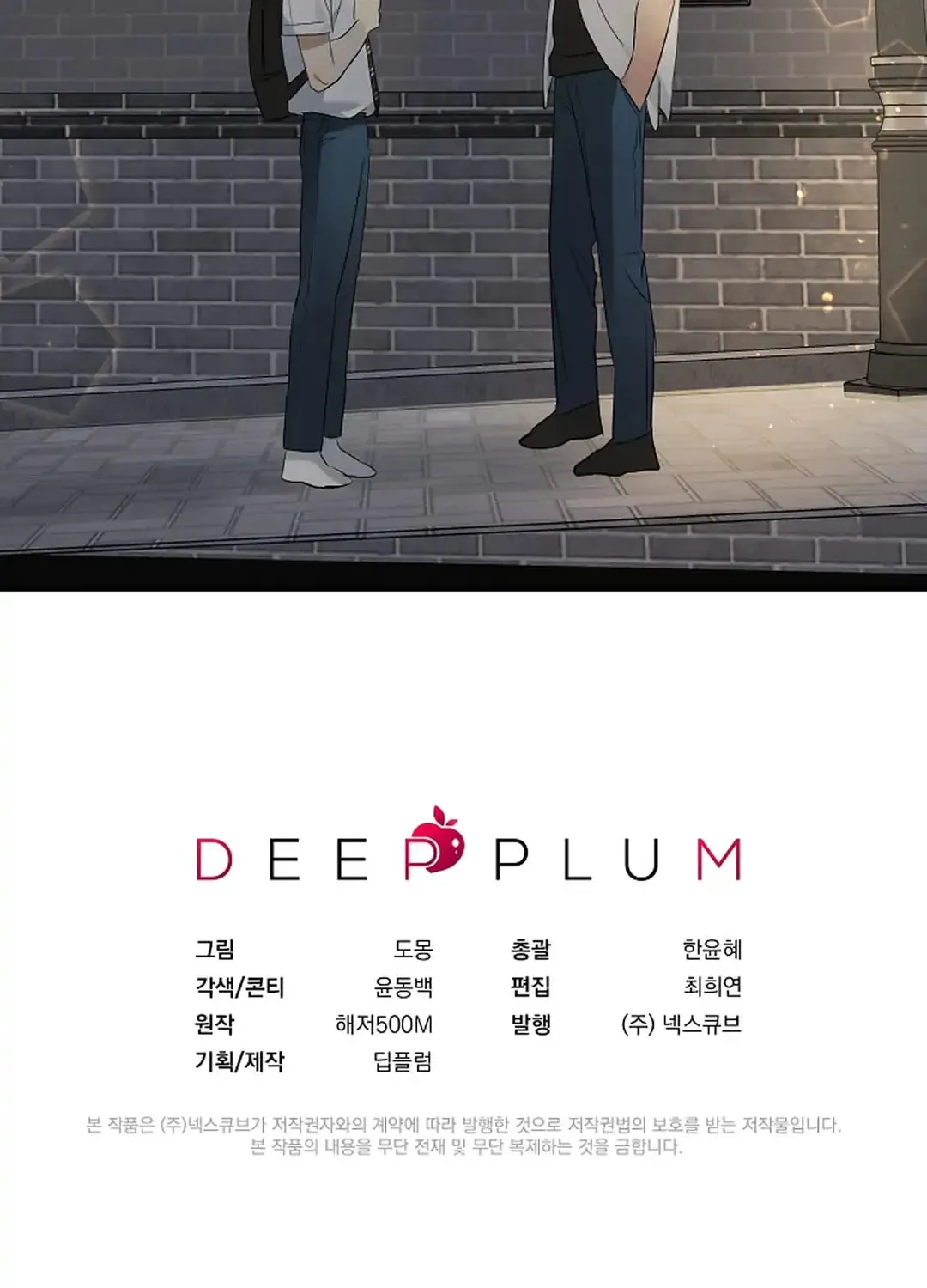Read Plum Candy Love chapter 4 image 119 on Lezhin
