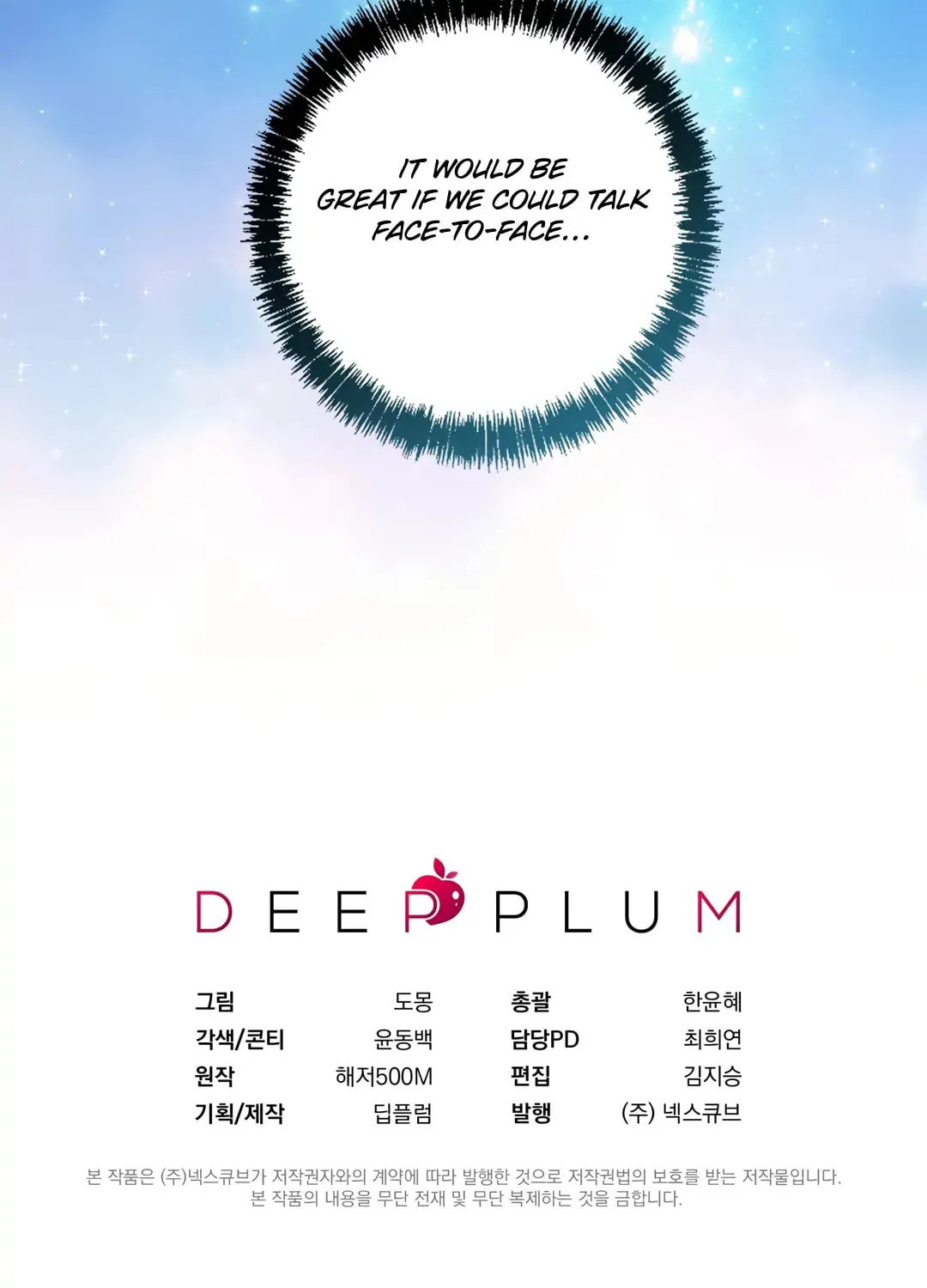 Read Plum Candy Love chapter 6 image 126 on Lezhin