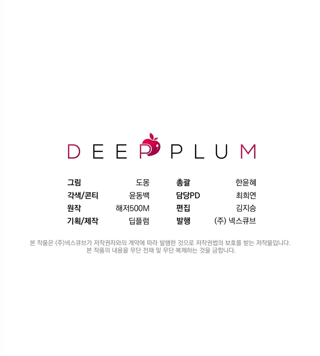 Read Plum Candy Love chapter 8 image 99 on Lezhin