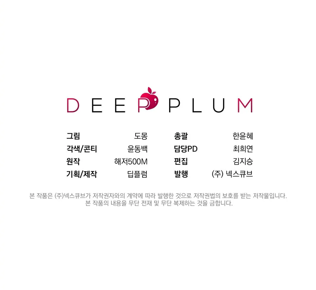 Read Plum Candy Love chapter 9 image 90 on Lezhin