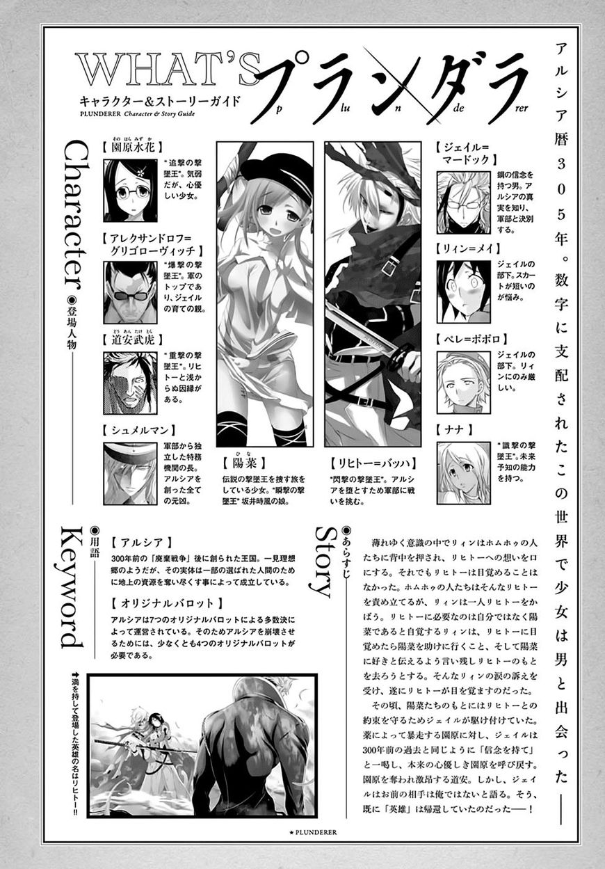 Read Plunderer chapter 35 image 1 on Lezhin