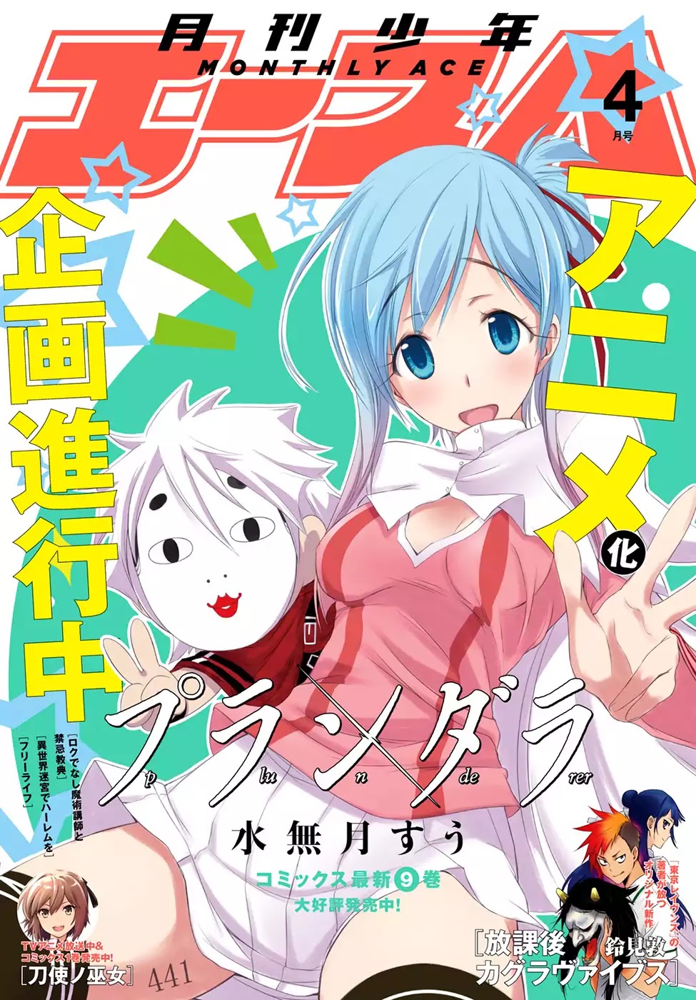 Read Plunderer chapter 37 image 1 on Lezhin