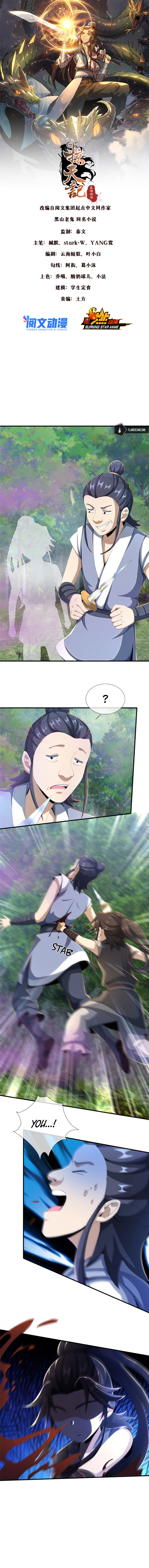 Read Plundering The Heavens (Colored) chapter 19 image 1 on Lezhin