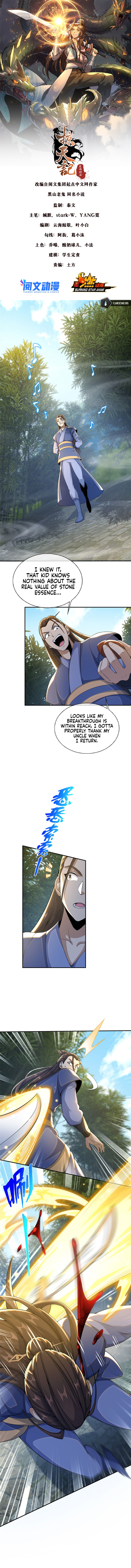 Read Plundering The Heavens (Colored) chapter 33 image 1 on Lezhin