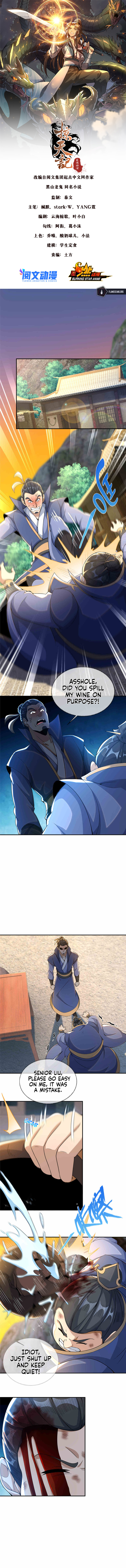 Read Plundering The Heavens (Colored) chapter 34 image 1 on Lezhin