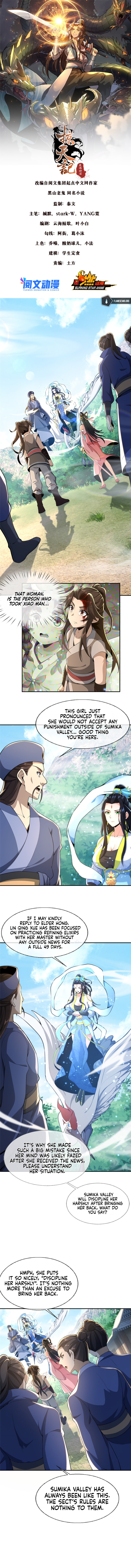 Read Plundering The Heavens (Colored) chapter 37 image 1 on Lezhin