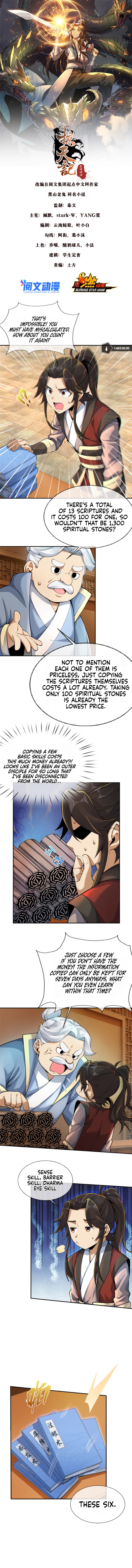 Read Plundering The Heavens (Colored) chapter 57 image 1 on Lezhin