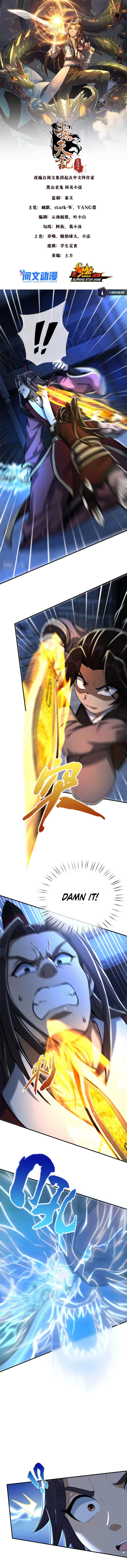 Read Plundering The Heavens (Colored) chapter 62 image 1 on Lezhin