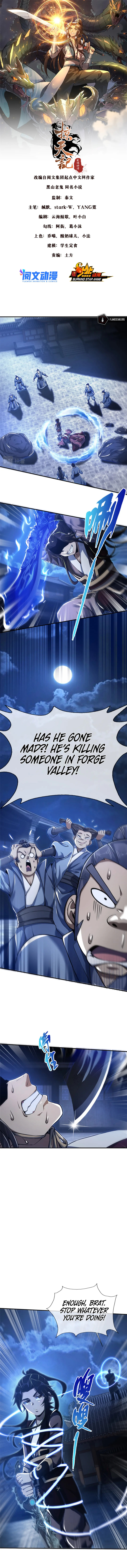 Read Plundering The Heavens (Colored) chapter 63 image 1 on Lezhin