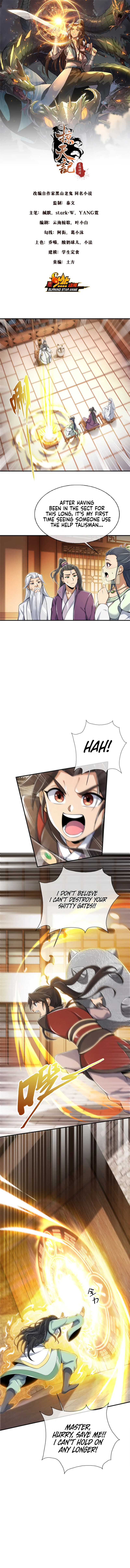 Read Plundering The Heavens (Colored) chapter 69 image 1 on Lezhin
