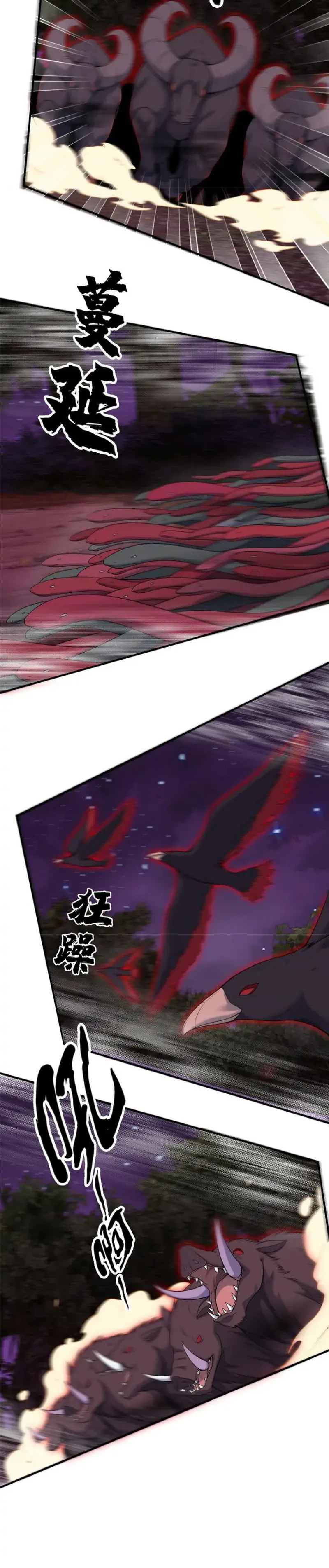 Read Plundering The Heavens (Colored) chapter 73 image 7 on Lezhin