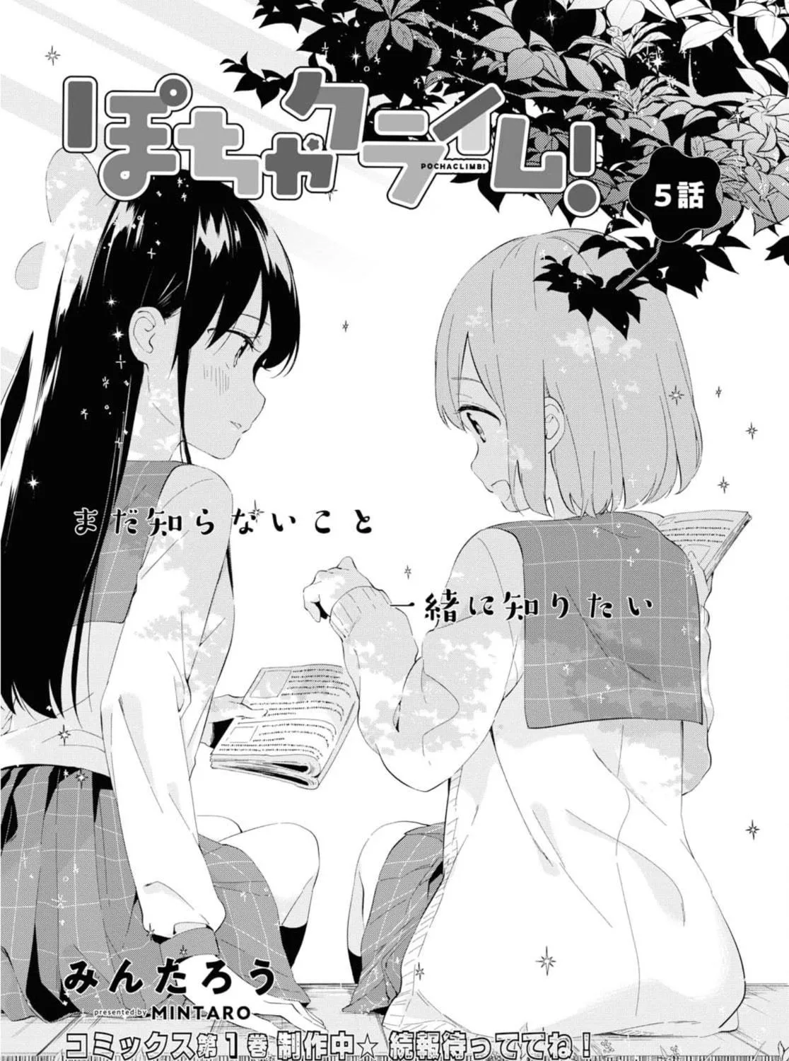 Read Pocha Climb! chapter 5 image 4 on Lezhin