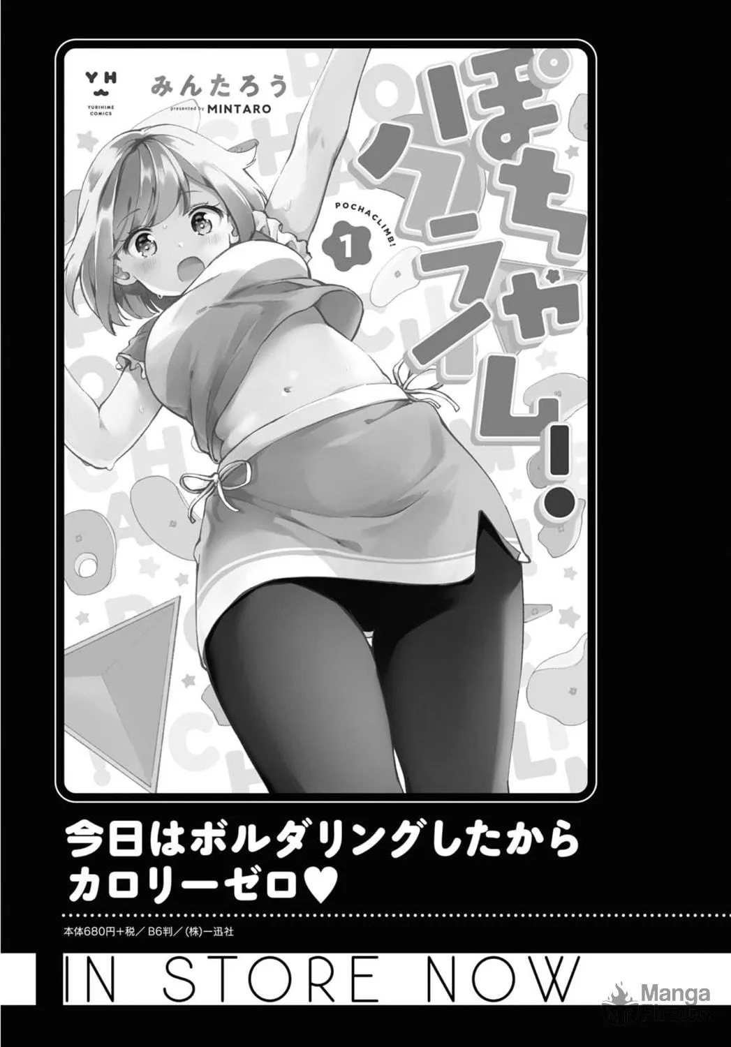 Read Pocha Climb! chapter 7 image 20 on Lezhin