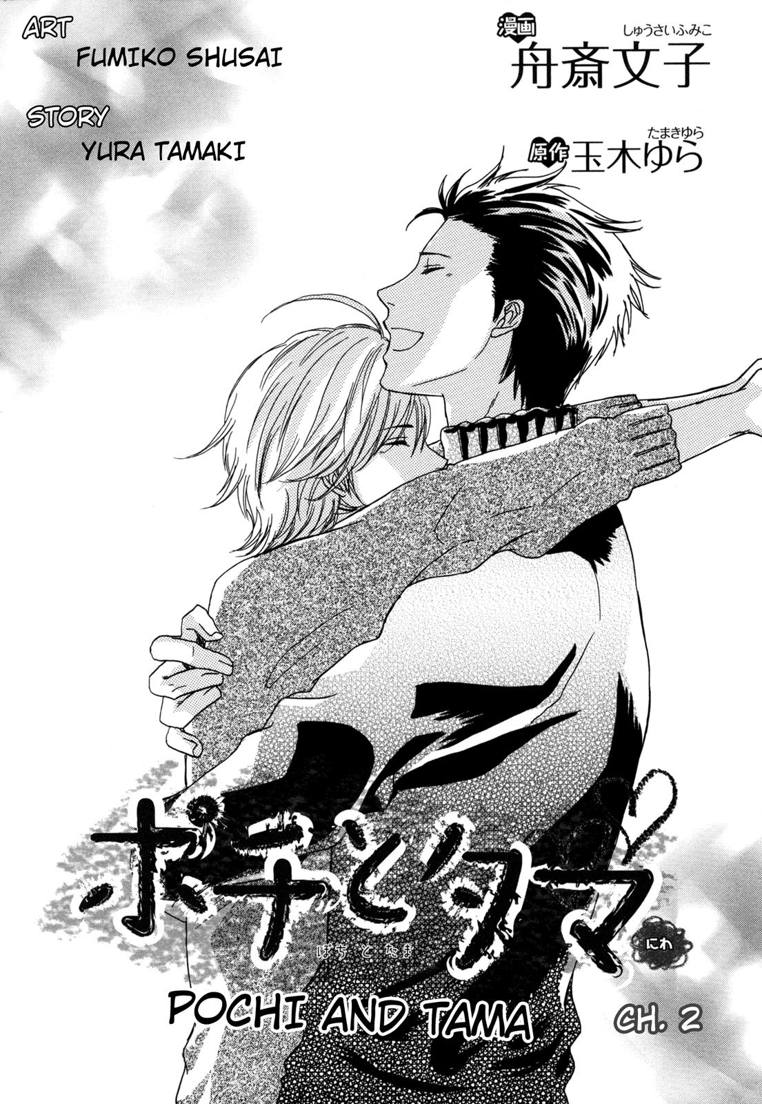 Read Pochi to Tama chapter 2 image 1 on Lezhin