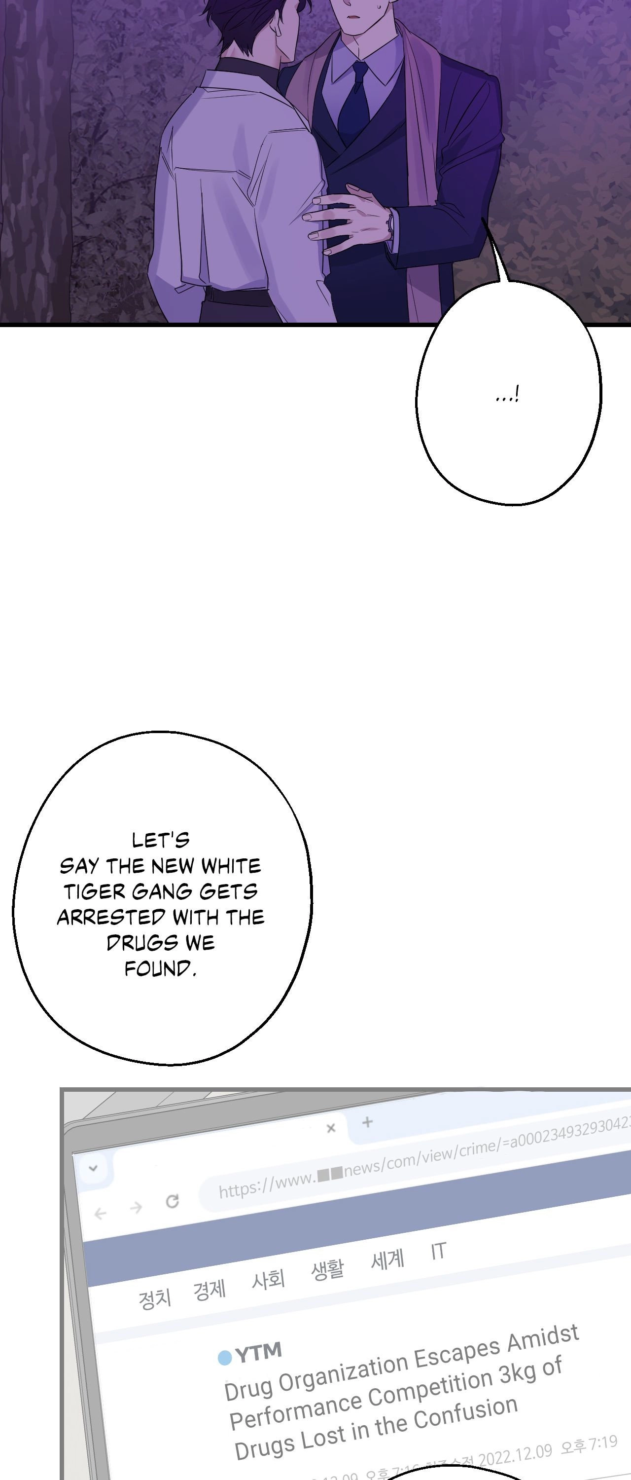 Read Point Shooting chapter 48 image 60 on Lezhin