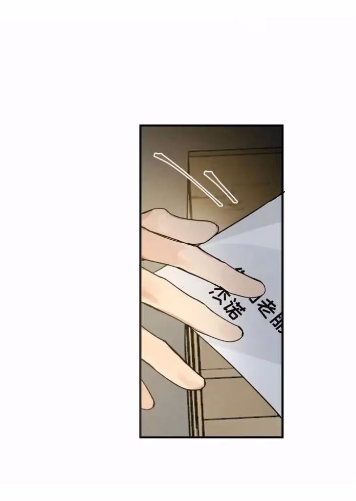 Read Poison Antidote chapter 16 image 14 on Lezhin