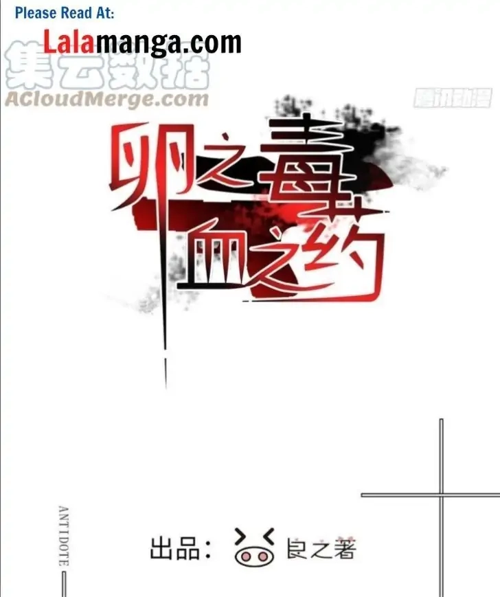 Read Poison Antidote chapter 18 image 1 on Lezhin