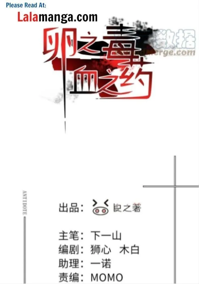 Read Poison Antidote chapter 19 image 1 on Lezhin