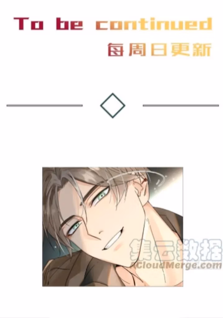 Read Poison Antidote chapter 23 image 44 on Lezhin
