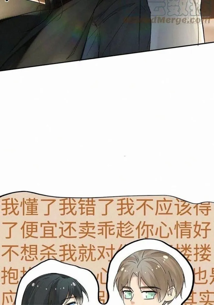 Read Poison Antidote chapter 26 image 11 on Lezhin
