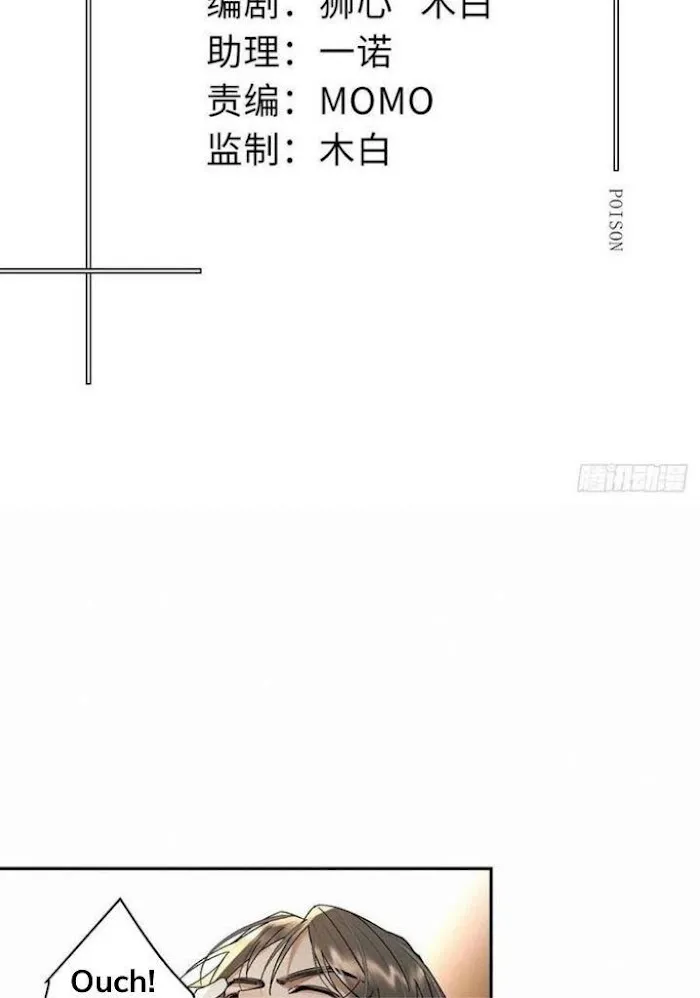 Read Poison Antidote chapter 26 image 2 on Lezhin
