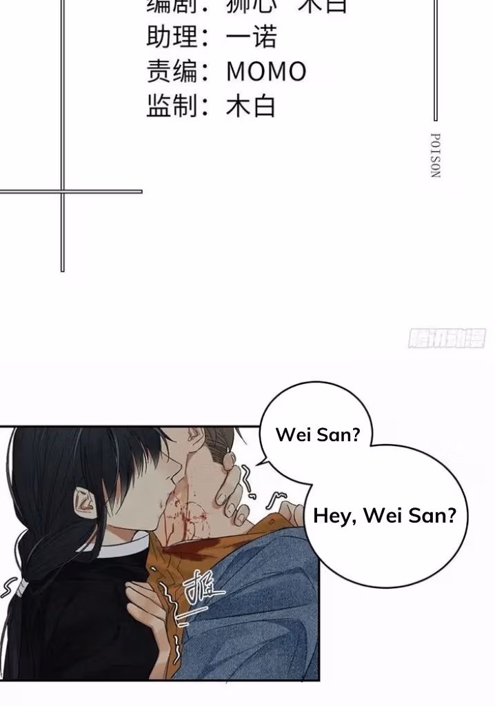 Read Poison Antidote chapter 28 image 4 on Lezhin
