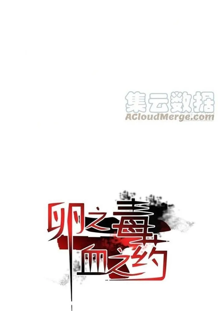 Read Poison Antidote chapter 29 image 7 on Lezhin