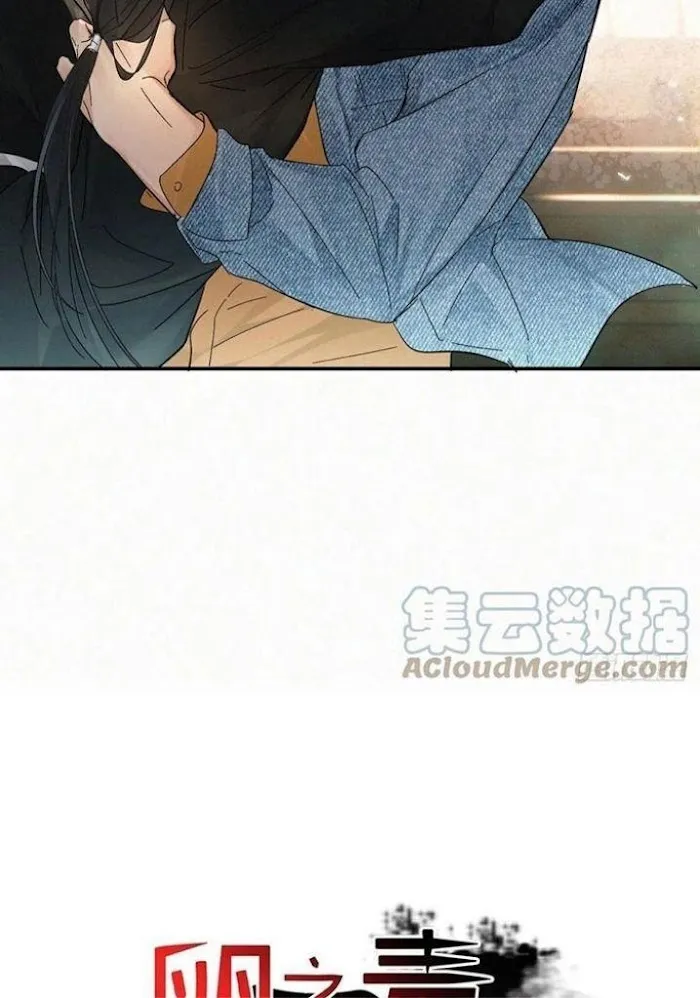 Read Poison Antidote chapter 30 image 6 on Lezhin