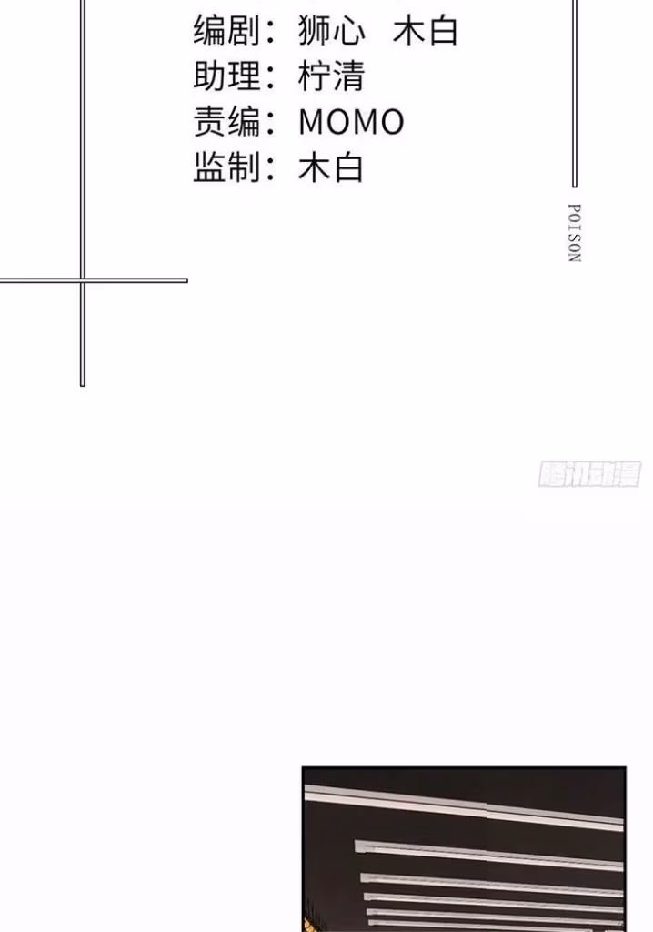 Read Poison Antidote chapter 37 image 4 on Lezhin