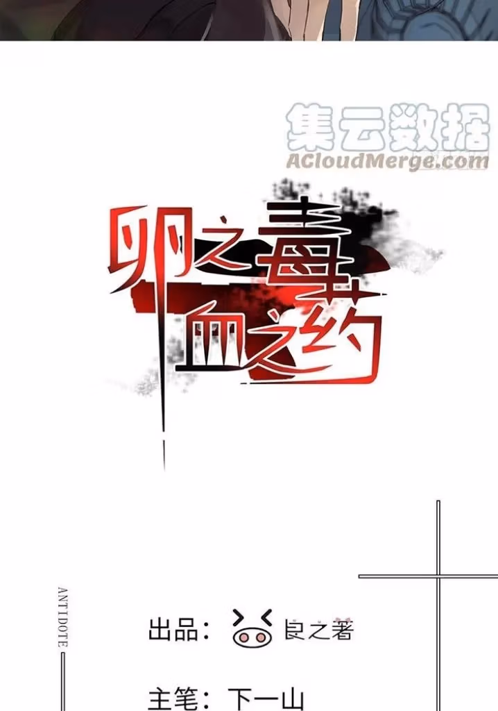 Read Poison Antidote chapter 38 image 3 on Lezhin