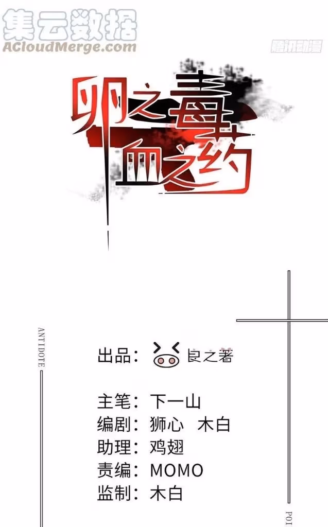 Read Poison Antidote chapter 40 image 3 on Lezhin