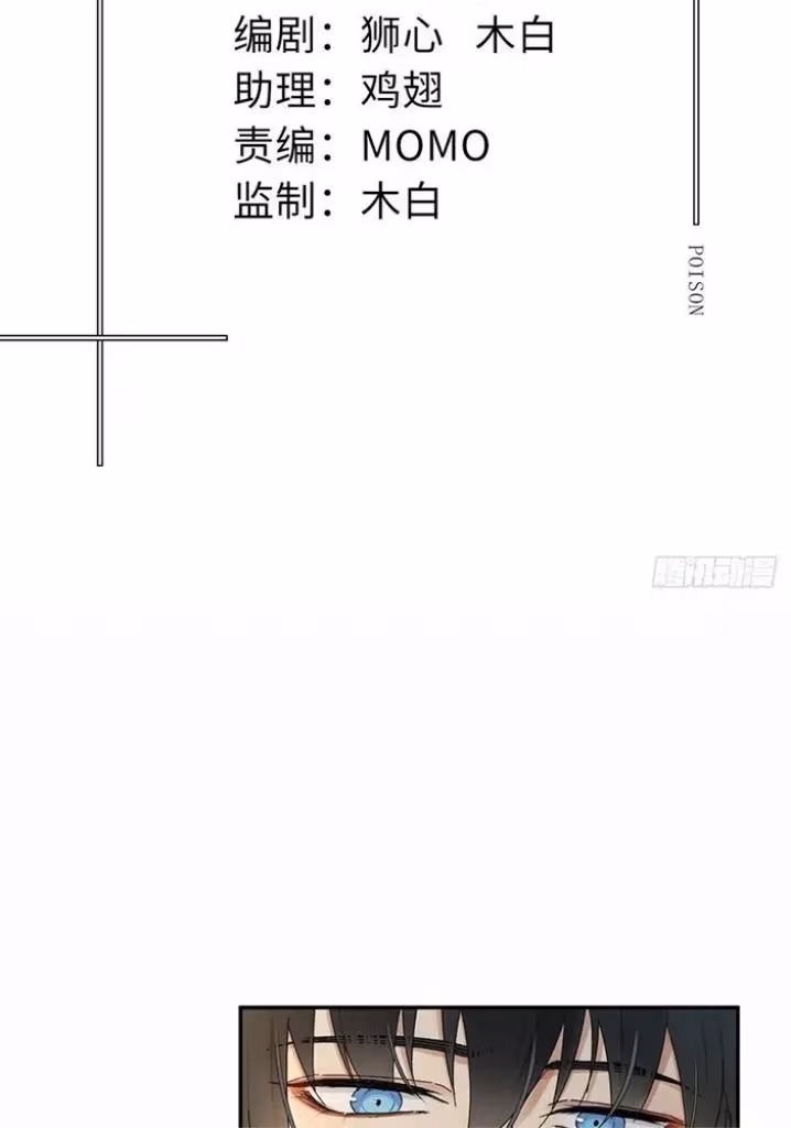 Read Poison Antidote chapter 42 image 4 on Lezhin