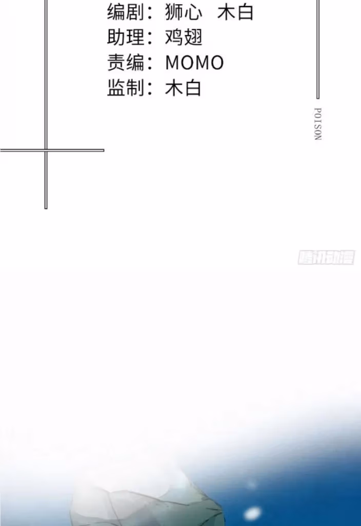 Read Poison Antidote chapter 65 image 4 on Lezhin