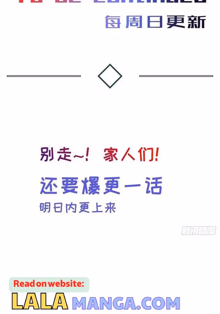 Read Poison Antidote chapter 66 image 30 on Lezhin