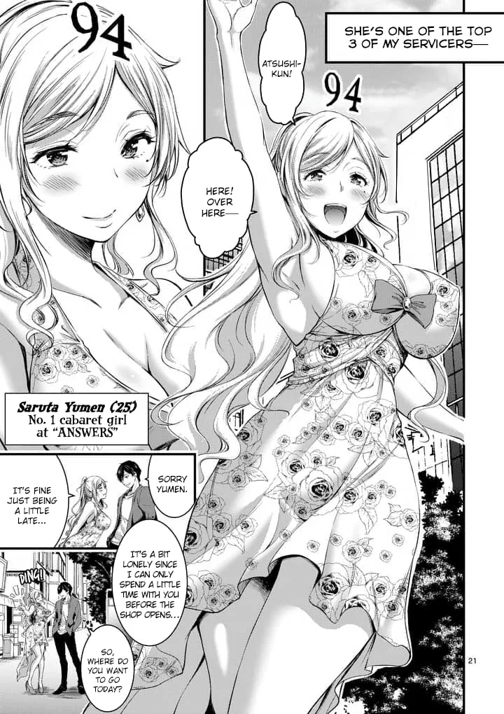 Read Poison Cherry chapter 1 image 20 on Lezhin