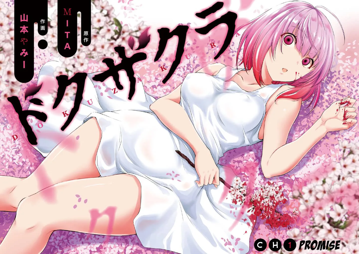 Read Poison Cherry chapter 1 image 4 on Lezhin