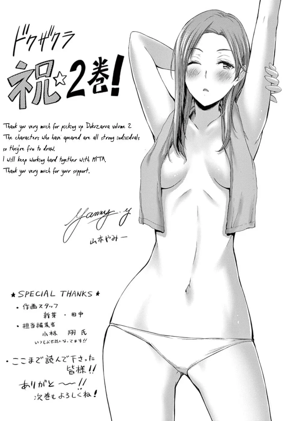 Read Poison Cherry chapter 12.5 image 4 on Lezhin