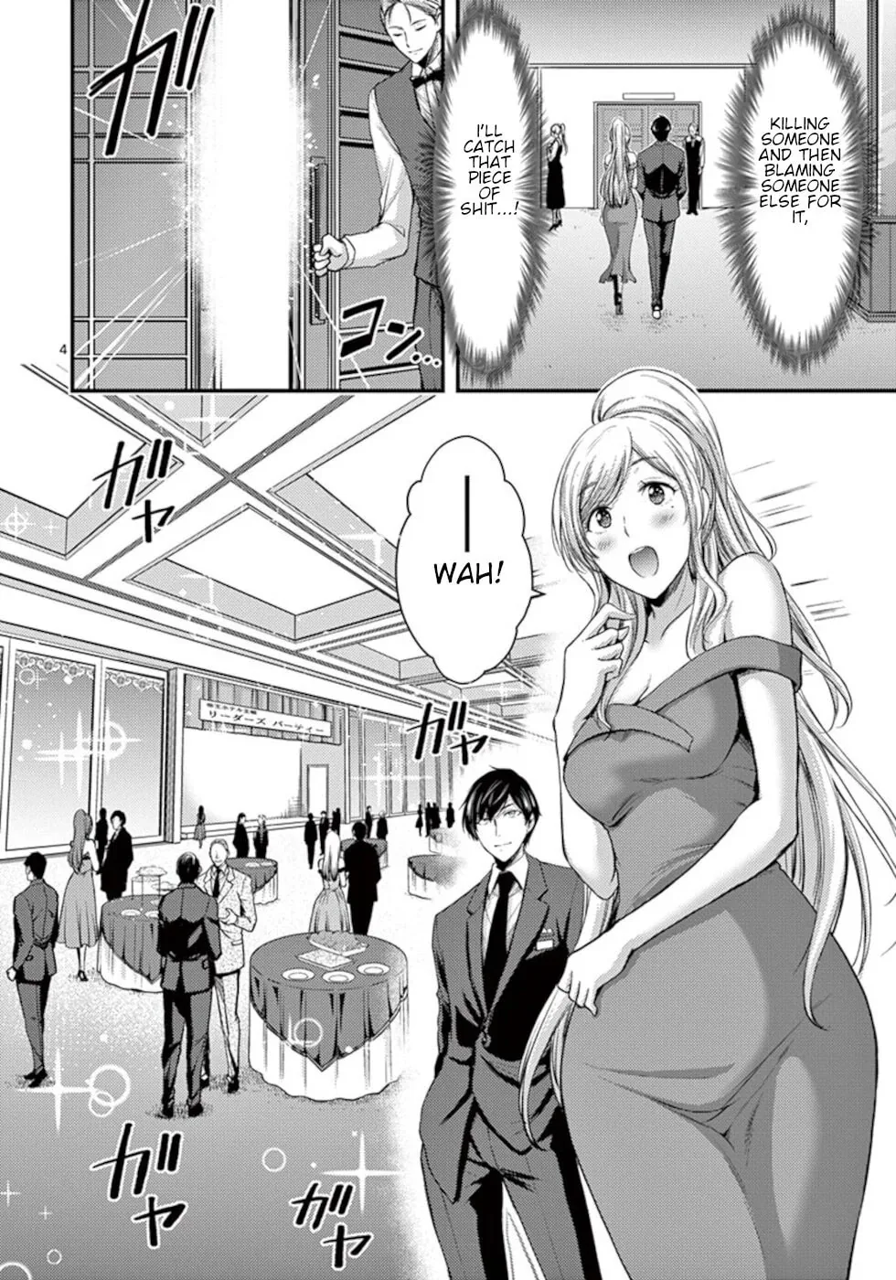 Read Poison Cherry chapter 13 image 3 on Lezhin