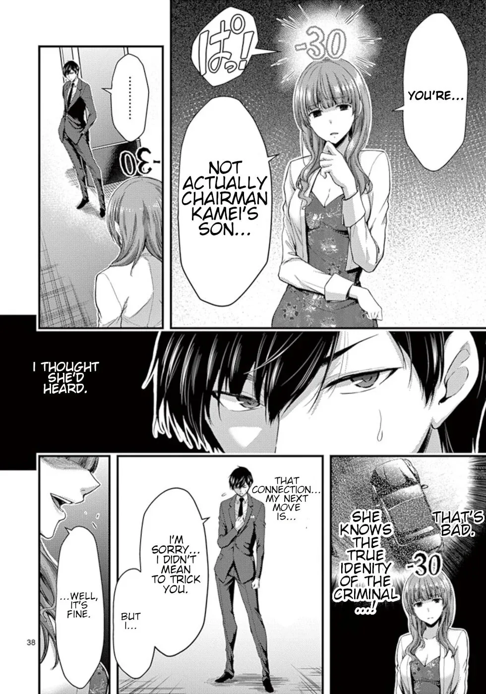 Read Poison Cherry chapter 13 image 37 on Lezhin