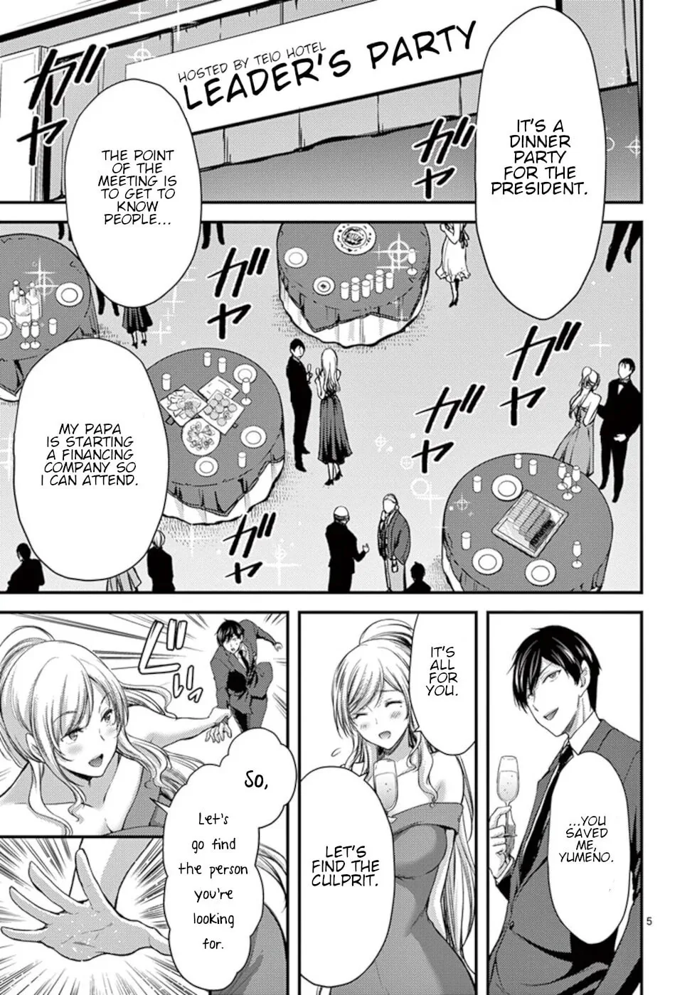 Read Poison Cherry chapter 13 image 4 on Lezhin