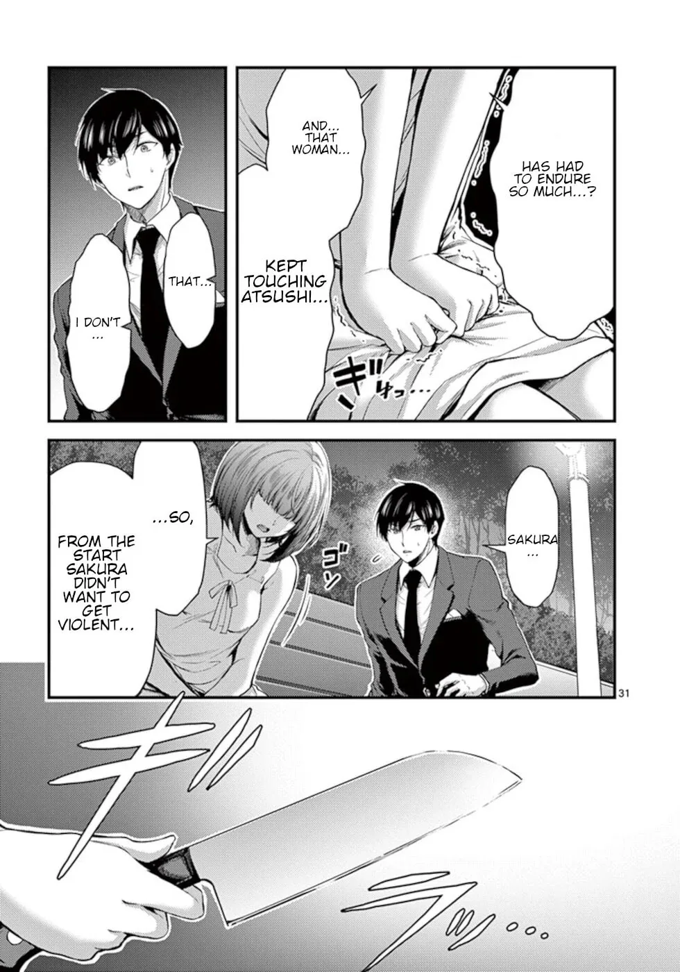 Read Poison Cherry chapter 14 image 30 on Lezhin