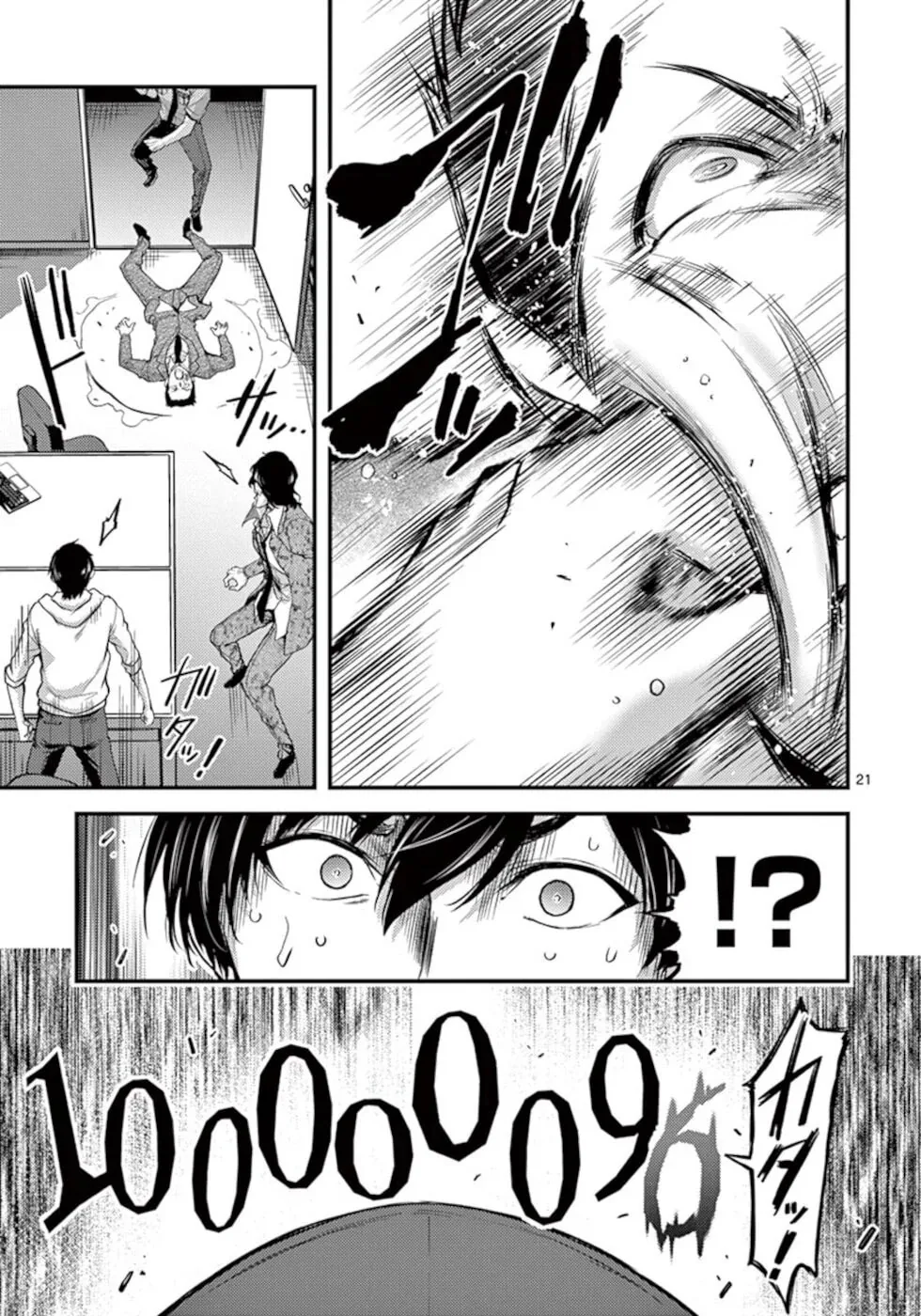 Read Poison Cherry chapter 17 image 20 on Lezhin