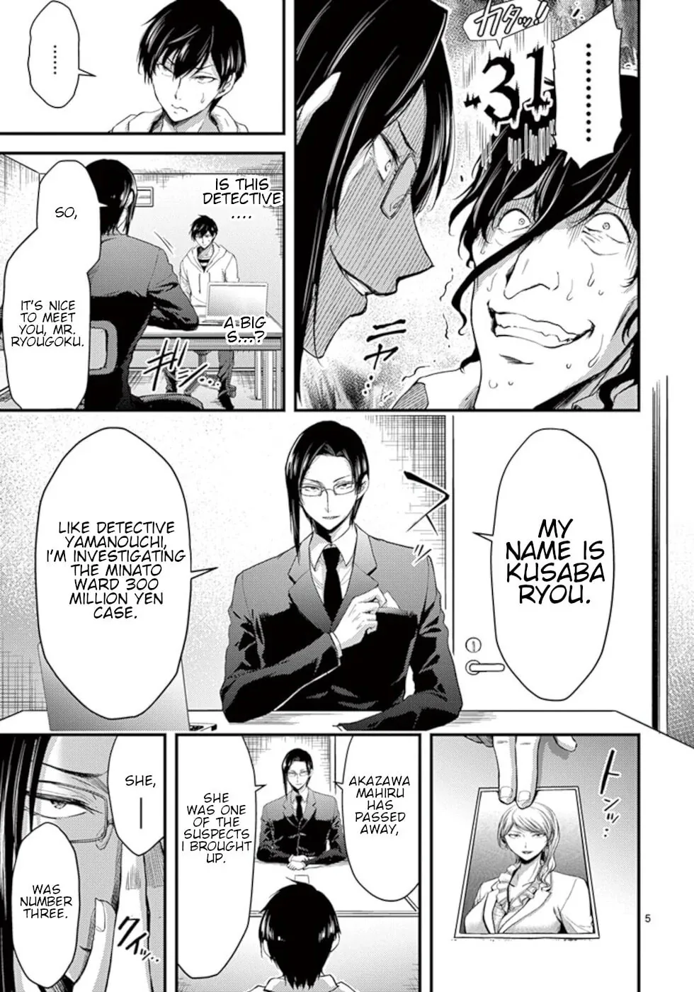 Read Poison Cherry chapter 17 image 4 on Lezhin