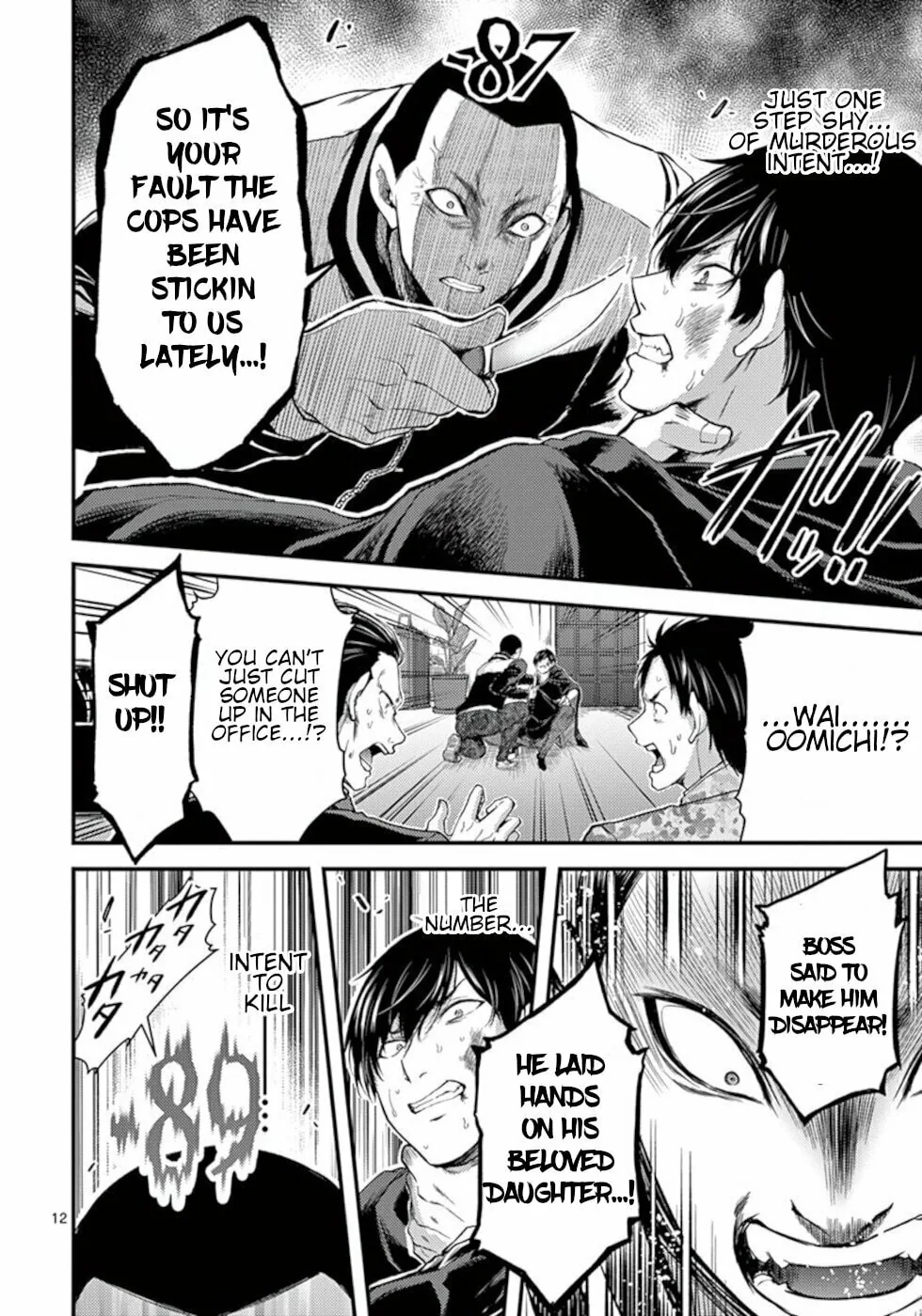 Read Poison Cherry chapter 20 image 11 on Lezhin