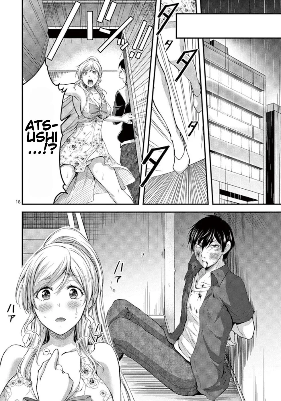 Read Poison Cherry chapter 21 image 17 on Lezhin