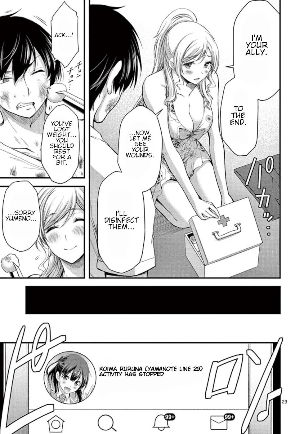 Read Poison Cherry chapter 21 image 22 on Lezhin