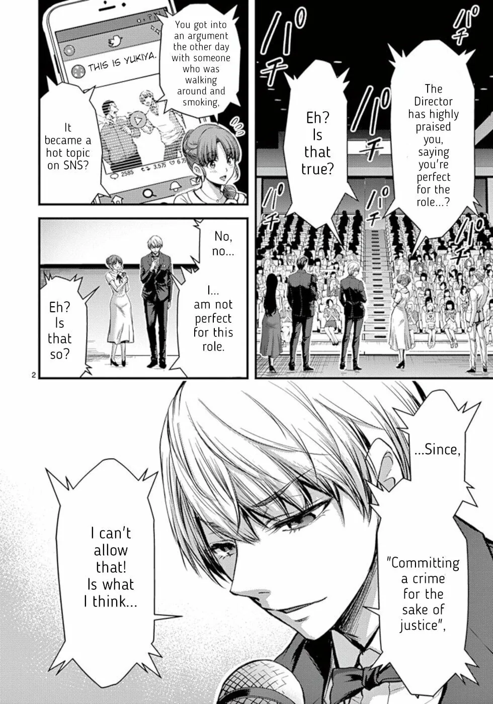 Read Poison Cherry chapter 24 image 1 on Lezhin