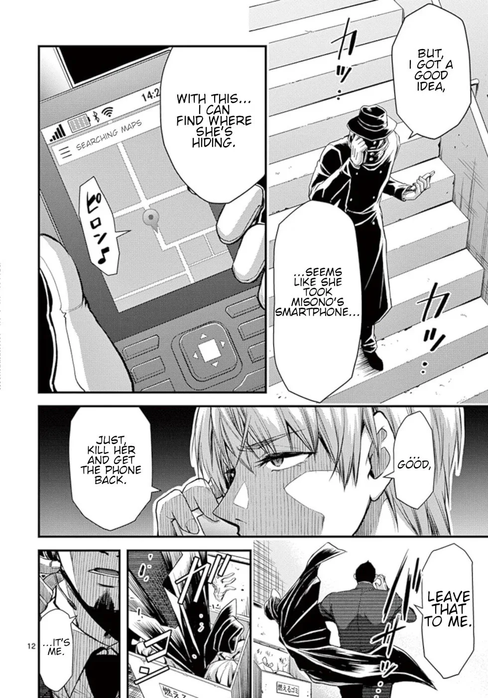 Read Poison Cherry chapter 26 image 11 on Lezhin